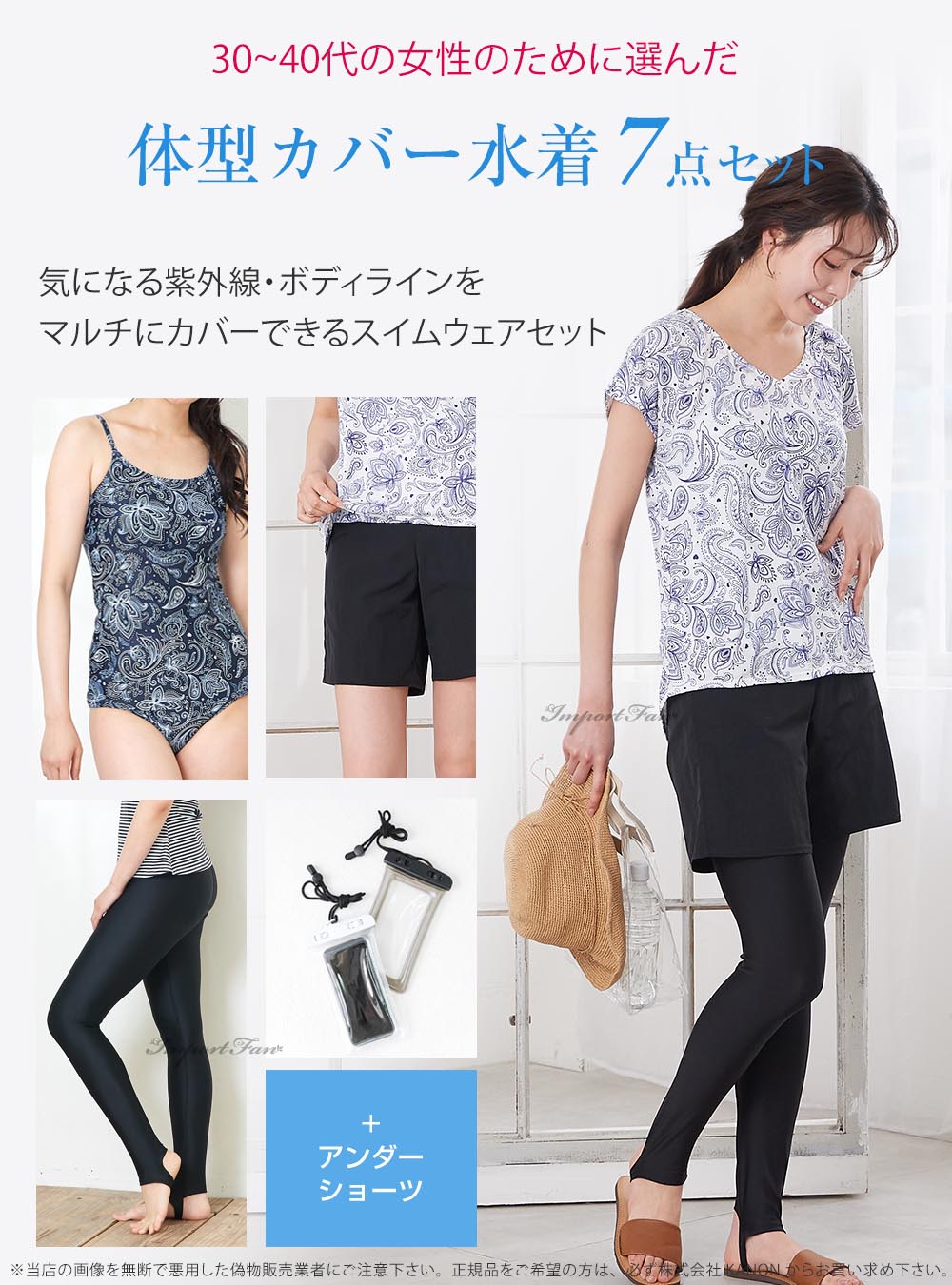 【マラソン限定P10倍】30〜40代の女性のための 体型カバー 水着 入水OK 半袖トップ...