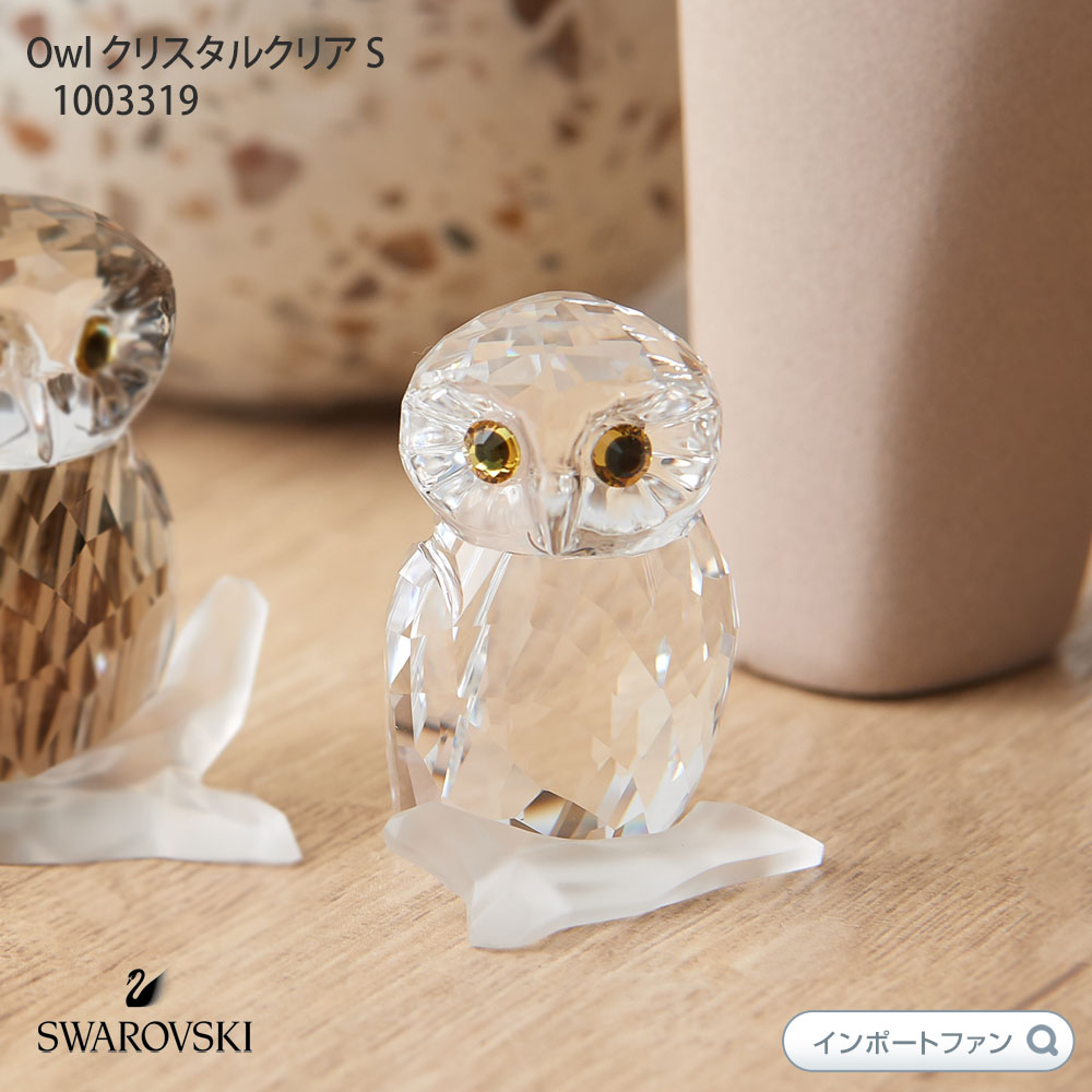 【楽天市場】スワロフスキー フクロウ 1003312 Swarovski Owls 敬老 ：Import Fan