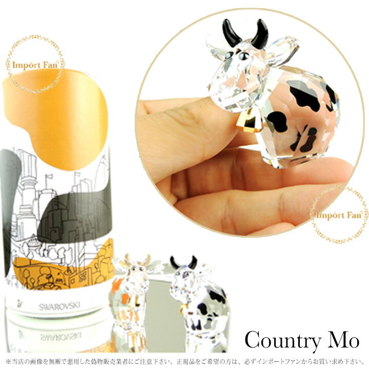 スワロフスキー 2010年 限定 ラブロッツ カントリー モー 2匹セット 1056681 Swarovski Country Mo ギフト プレゼント【ポイント最大47倍!お買い物マラソン セール】 [3]