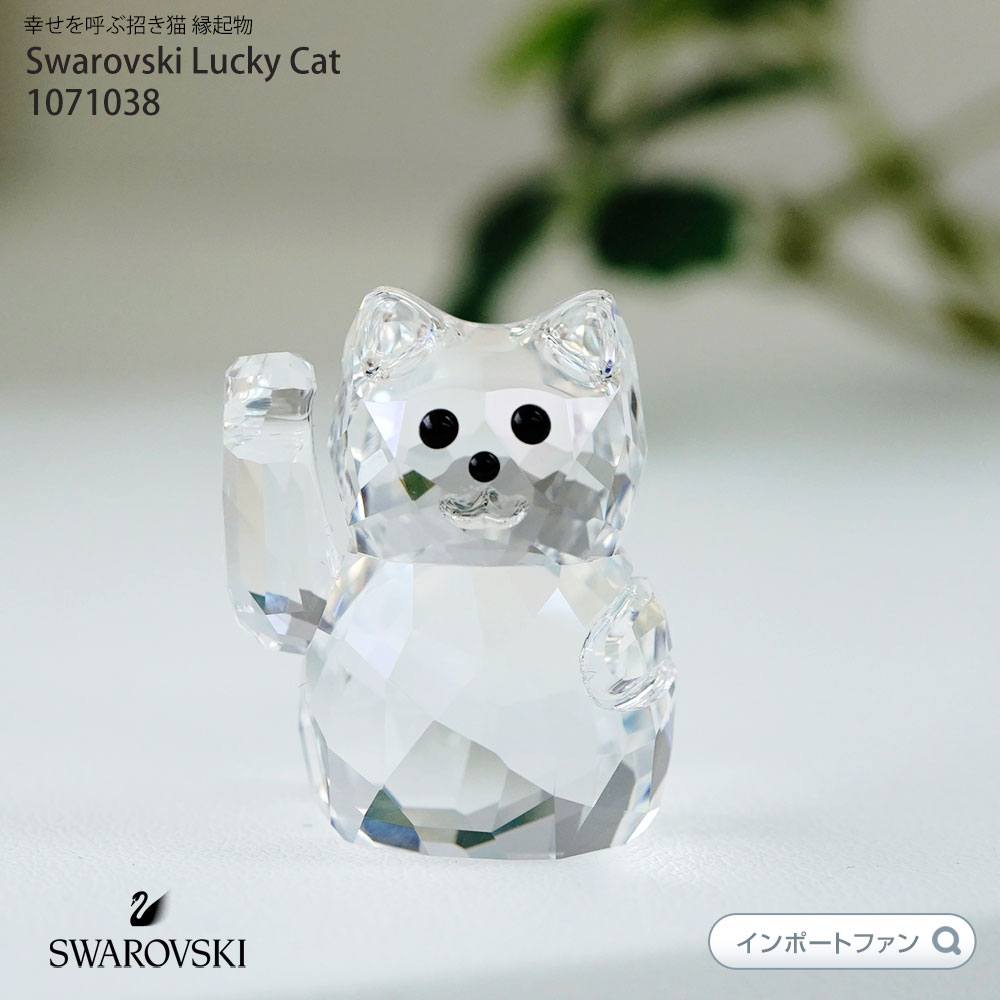 楽天市場】スワロフスキー猫置物の通販 楽天市場】スワロフスキー猫置物の通販