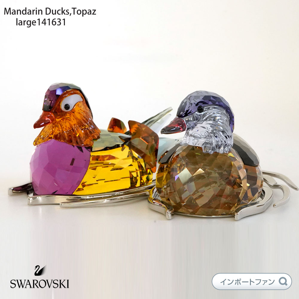 スワロフスキー Swarovski マンダリンダック トパーズ ラージ 鳥 Mandarin Ducks,Topaz large 1141631 ギフト プレゼント □ オシドリ