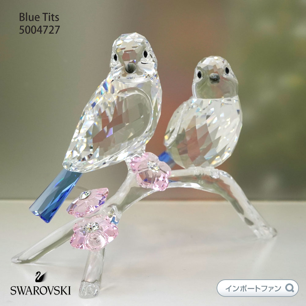 スワロフスキー Swarovski アオガラ Blue Tits 5004727 置物 ギフト プレゼント □