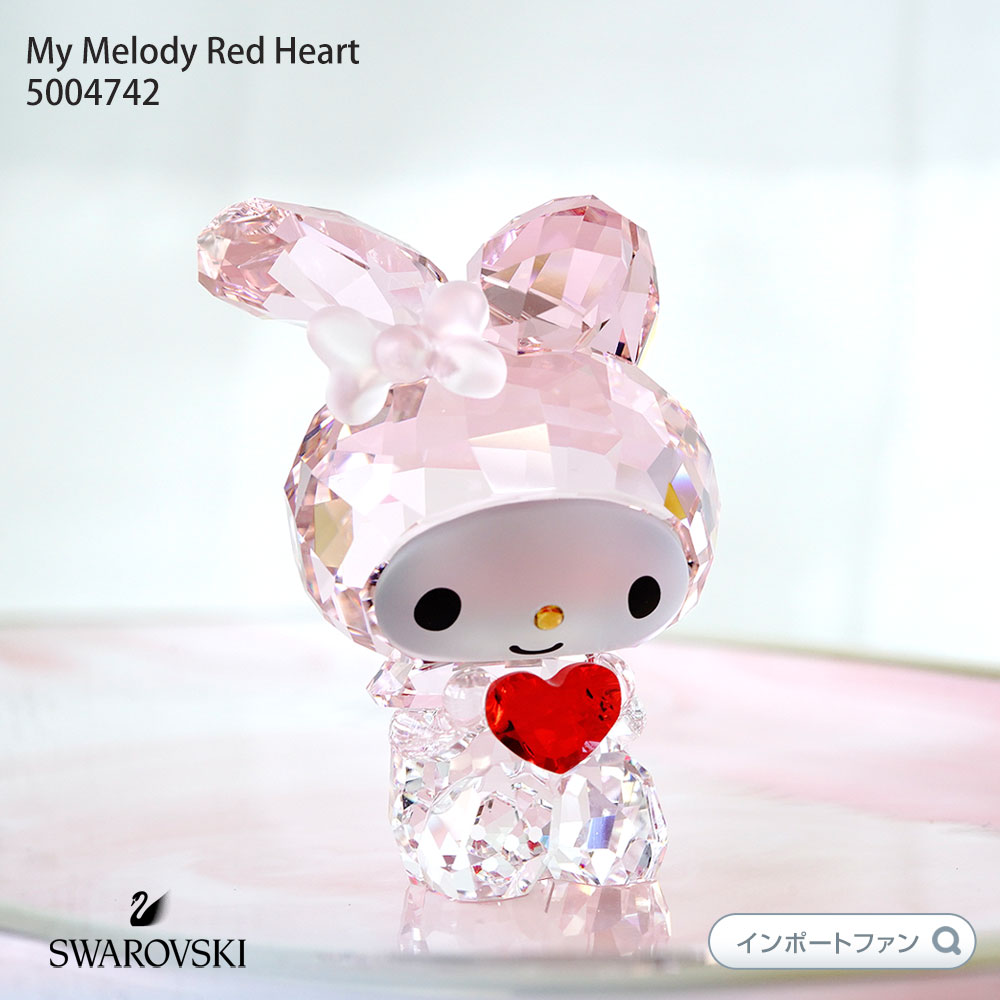 スワロフスキー マイメロディ マイメロ レッドハート Swarovski My Melody Red Heart 5004742 置物 うさぎ ウサギ 兎 ギフト プレゼント □