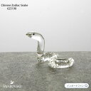 スワロフスキー スネーク ヘビ 干支 Swarovski Crystal Chinese Zodiac Snake 625190 ギフト プレゼント □