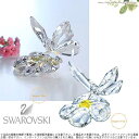スワロフスキー 花とチョウ 840190 Swarovski Butterfly on Flower ギフト プレゼント【ポイント最大47倍!お買い物マラソン セール】