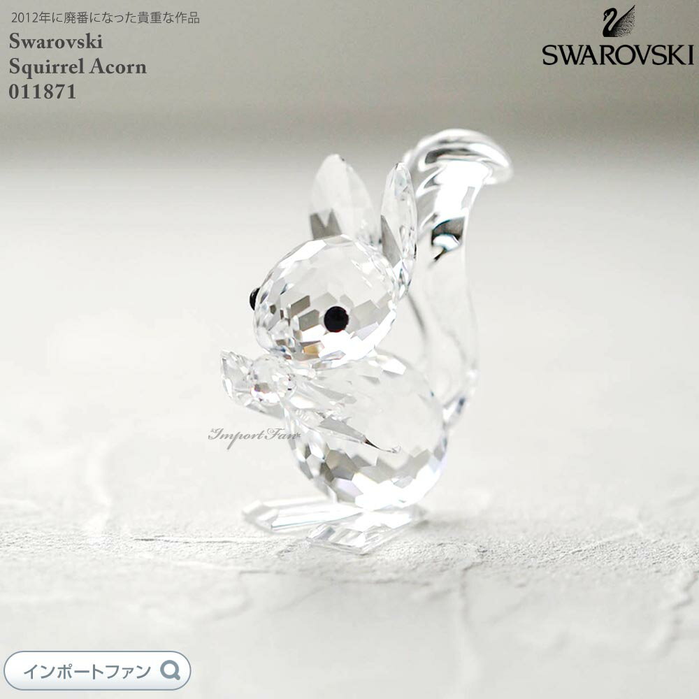 スワロフスキー リス ロングイヤー 011871 置物 Swarovski □