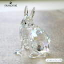 スワロフスキー Swarovski 2011年 SCS会員限定 北極 ウサギ 1055005 ギフト プレゼント うさぎ Arctic Hare Rabbit ...