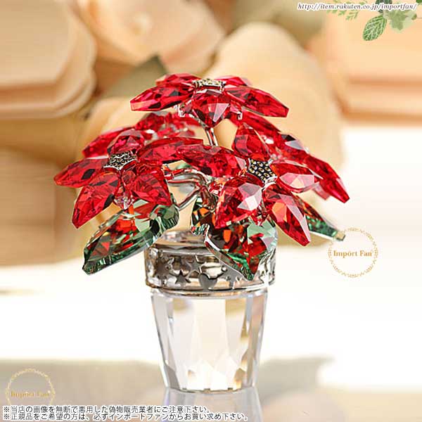 スワロフスキー ポインセチア Lサイズ 1139997 Swarovski Poinsettia large ギフト プレゼント □