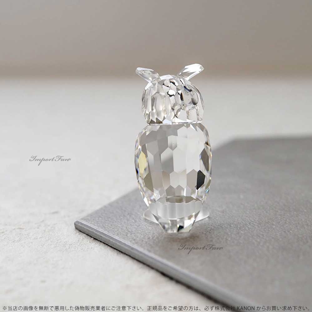 スワロフスキー 廃盤品 ナイトフクロウ 置物 206138 Swarovski Night Owl 夜のふくろう 福を呼ぶ ギフト プレゼント □ 即納 [2]