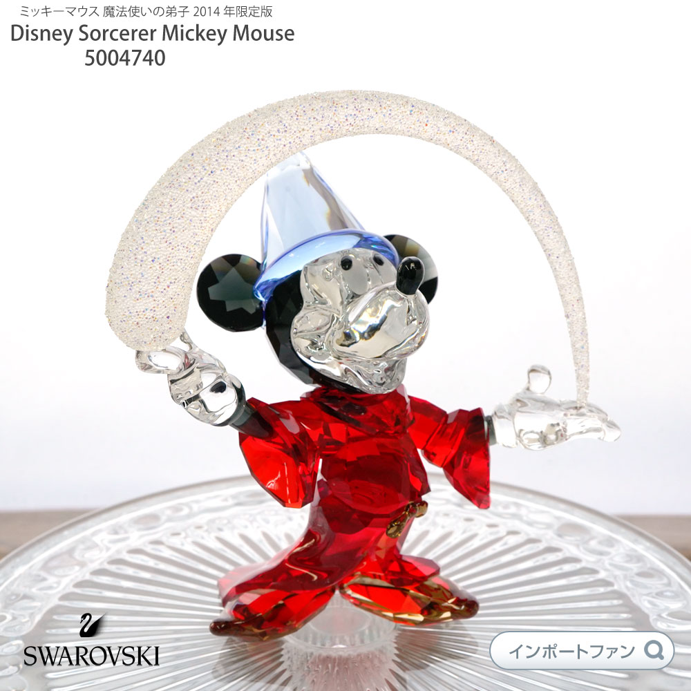 スワロフスキー ミッキーマウス 年限定版 魔法使いの弟子 14 年限定版 14 Swarovski Disney Swarovski Sorcerer Mickey Mouse Le 14 置物 ポイント最大44倍 楽天スーパー セール Import Fan