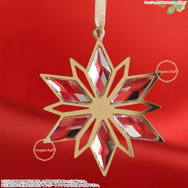スワロフスキー クリスマス オーナメント スター ゴールド 5064267 Swarovski Christmas Ornament ギフト プレゼント□
