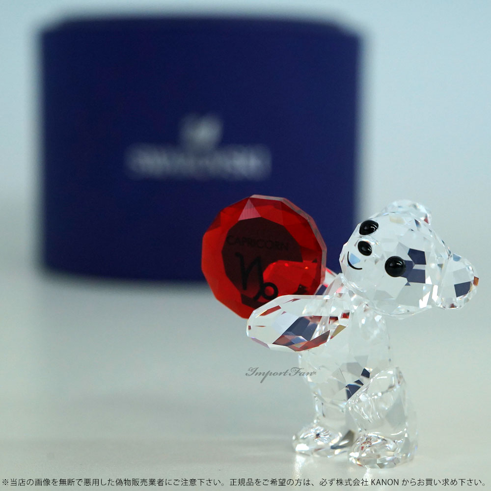 スワロフスキー クリスベア やぎ座 山羊座 ホロスコープ 誕生日 星座 ガーネット ギフト レッド 5396290 Swarovski ギフト プレゼント□ [2]