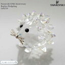 スワロフスキー Swarovski レプリカ ハリネズミ 5492739 125周年記念 置物 ギフト プレゼント 置物 【ポイント最大46.5倍!楽天スーパー...