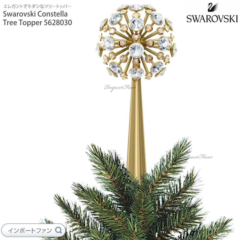 スワロフスキー Constella ツリートッパー クリスマス クリスマスツリー プレゼント 5628030 Swarovski 【ポイント最大46倍！お買い物マラソン セール】