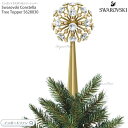 楽天Import Fanスワロフスキー Constella ツリートッパー クリスマス クリスマスツリー プレゼント 5628030 Swarovski 【ポイント最大47倍！お買い物マラソン セール】