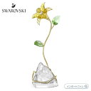 スワロフスキー フローラル ユリ 花 フラワー 置物 5666972 Swarovski【ポイント最大47倍!お買い物マラソン セール】