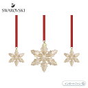 スワロフスキー 2024年限定品 オーナメントセット スノーフレーク ゴールド クリスマス 5674401 Swarovski【ポイント最大47倍!お買い物マラソン セール】