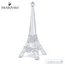 スワロフスキー トラベルメモリー エッフェル塔 置物 5682077 Swarovski【ポイント最大47倍!お買い物マラソン セール】