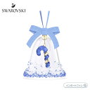 スワロフスキー ホリデー チアーズ ダルシス ベル オーナメント ブルー クリスマス 5688314 Swarovski【ポイント最大47倍!お買い物マラソン セール】
