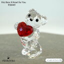 スワロフスキー クリスベア あなたにハートを 958449 Swarovski Kris Bear A Heart for You ギフト プレゼント □ 置物