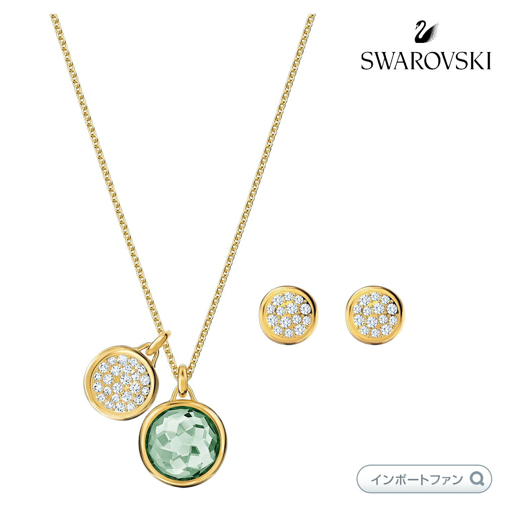 激安の スワロフスキー タリア ネックレス ピアス セット グリーン Swarovski ポイント最大43 5倍 お買い物マラソン セール 日本製 Arkadegeszsegkozpont Hu 激安の スワロフスキー タリア ネックレス ピアス セット グリーン Swarovski ポイント最大43 5倍 お買い物マラソン セール 日本製 Arkadegeszsegkozpont Hu