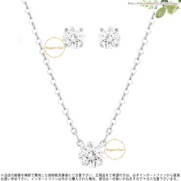 スワロフスキー アトラクト ラウンド ピアスとペンダントセット 5113468 Swarovski Attract Round Set ギフト プレゼント □