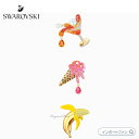 スワロフスキー カクテル アイスクリーム バナナ ブローチ 3点セット Swarovski NO REGRETS BROOCH SET MULTI-COLORED GOLD-TONE PLATED 5468254 Swarovski 【ポイント最大44倍！お買い物マラソン セール】