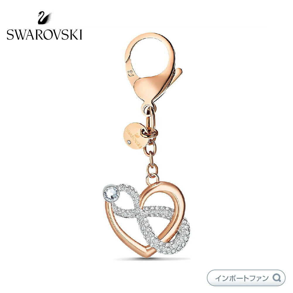 スワロフスキー インフィニティ ハート バッグチャーム ローズゴールド 5530885 ギフト プレゼント □