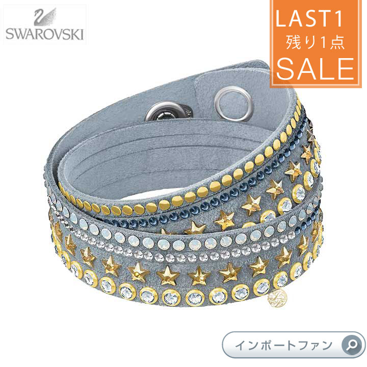 【在庫限り】 スワロフスキー スレイク スター ブレスレット マルチカラー 星 5285534 Swarovski SLAKE STARS BRACELET, MULTI COLORED ギフト プレゼント 【ポイント最大46倍！お買い物マラソン セール】 即納