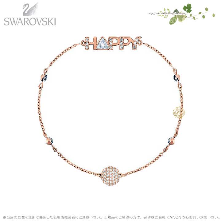 スワロフスキー スワロフスキー リミックス コレクション ハッピー ホワイト ローズゴールド ブレスレット 5423171 Swarovski ギフト プレゼント 