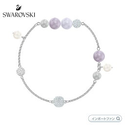 スワロフスキー リミックスコレクション パール ストランド ブレスレット ヴァイオレット 5463191 5479020 5479025 Swarovski ギフト プレゼント 【ポイント最大47倍！お買い物マラソン セール】