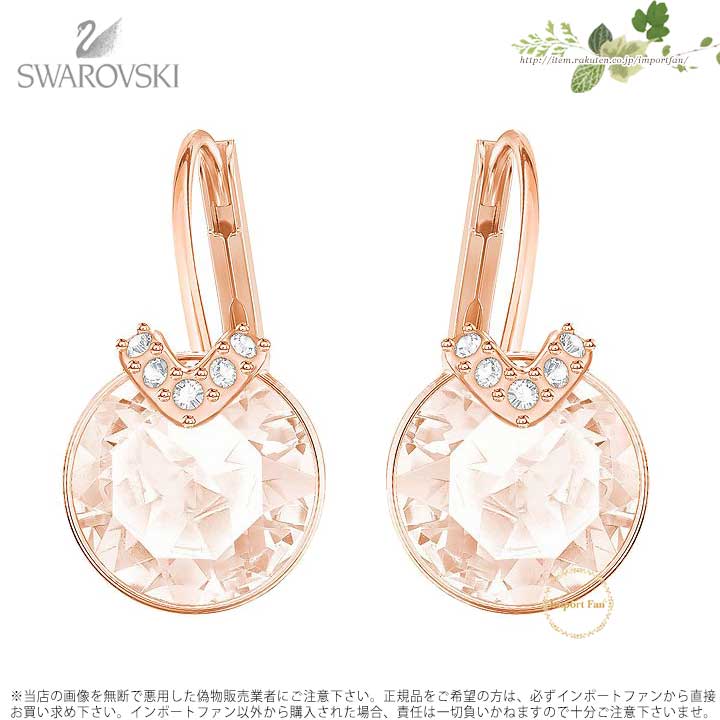 スワロフスキー ベラピアス ピンク ローズ ゴールド 5299318 Swarovski BELLA V PIERCED EARRINGS, PINK, ROSE GOLD PLATING ギフト プレゼント 【ポイント最大46倍！お買い物マラソン セール】