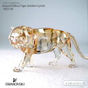 スワロフスキー クリスタル 2010年 SCS会員限定作品 トラ (タイガー) 1003148 Swarovski 貴重な廃番作品 ギフト プレゼント □