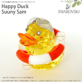 スワロフスキー Swarovski ハッピーダック サニーサム Happy Duck Sunny Sam 1041295 ギフト プレゼント 【ポイント最大47倍！お買い物マラソン セール】