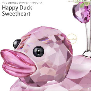 スワロフスキーSwarovskiハッピーダックスイートハートアヒル1143438HappyDuckSweetheart□