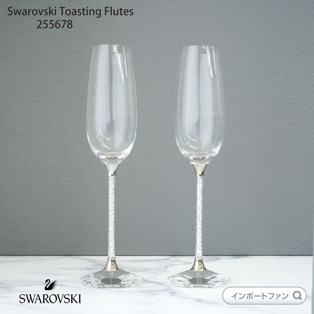 スワロフスキー シャンパン グラス フルート 2個 ペアセット 255678 ワイングラス Swarovski Toasting Flutes ギフト プレゼント 【ポイント最大46倍！楽天スーパー セール】のサムネイル