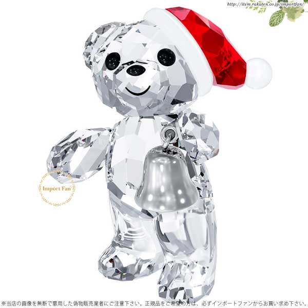 楽天Import Fanスワロフスキー 2013年 限定 クリスマス クリスベア 5003400 Swarovski Kris Bear Christmas ギフト プレゼント 【ポイント最大46倍！お買い物マラソン セール】