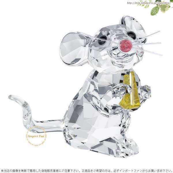 楽天Import Fanスワロフスキー ネズミ チーズ 5004691 Swarovski Mouse ギフト プレゼント 【ポイント最大46倍！お買い物マラソン セール】