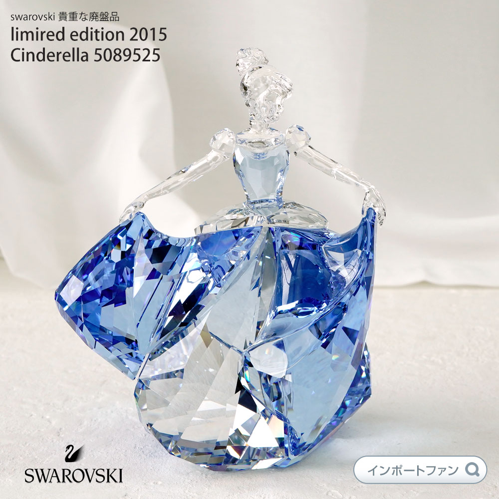 スワロフスキー 2015年限定 シンデレラ 5089525 Swarovski Disney Cinderella ギフト プレゼント □