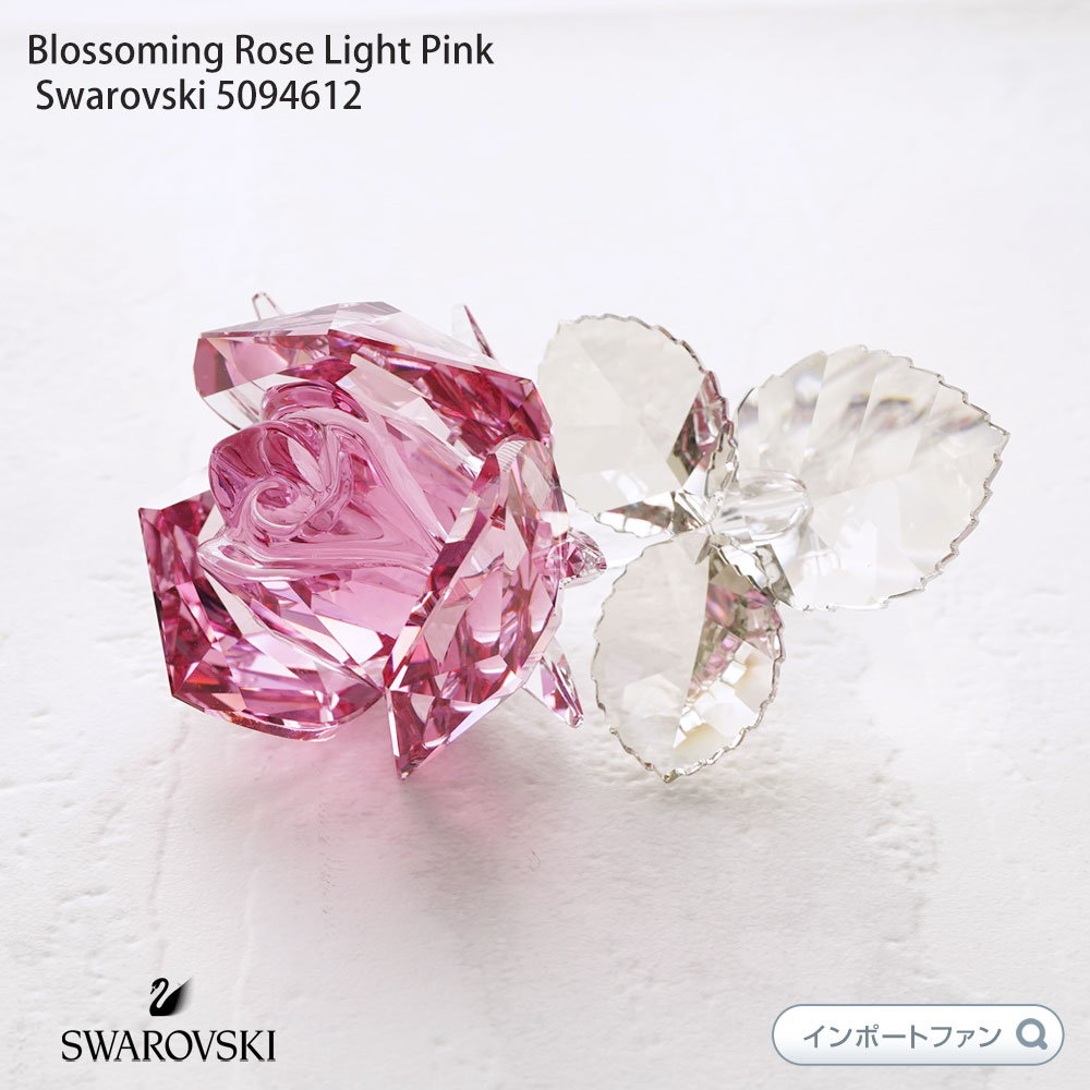 スワロフスキー ブロッサミング ローズ ライトピンク 5094612 Swarovski Blossoming Rose Light Pink バラ 花 置物 ギフト プレゼント 【ポイント最大46倍！お買い物マラソン セール】