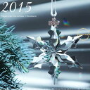 スワロフスキー 2015年 限定 スノーフレーク クリスマスオーナメント 5099840 Swarovski Snowflake ギフト プレゼント【ポイント最...