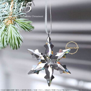 スワロフスキー2015年度限定生産品リトルスタースノーフレーククリスマスオーナメント5100235Swarovski2015AnnualEditionLittleStarOrnament□