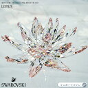 スワロフスキー ハス 蓮 5100663 Swarovski Lotus 置物 ギフト プレゼント【ポイント最大47倍!楽天スーパー セール】