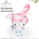 スワロフスキー 2015年限定 ピンクずきん マイメロディ マイメロ たれみみ 5106784 Swarovski My Melody Anniversary うさぎ 兎 ウサギ ギフト プレゼント 