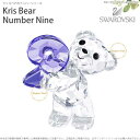 スワロフスキー クリスベア ナンバーナイン 数字 誕生日 5108731 Swarovski Kris Bear Number Nine No.9 ギフト プレゼント □