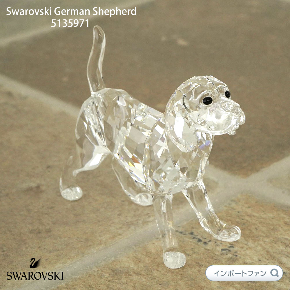 スワロフスキー ビーグル 犬 5135917 Swarovski German Shepherd ギフト プレゼント 【ポイント最大47倍!ブラックフライデー ...