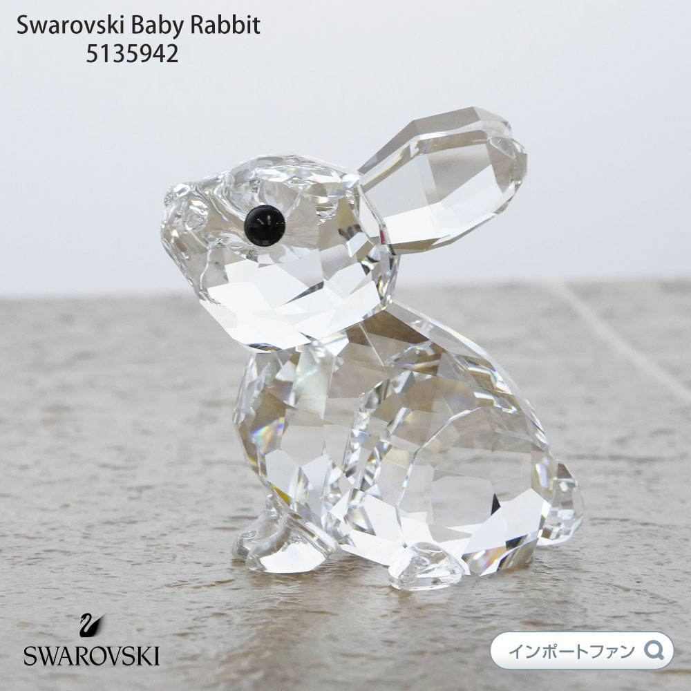 スワロフスキー 赤ちゃん ウサギ きらめく 兎 クリスマス ギフト 置物 Swarovski Baby Rabbit 5135942 □は、オーガニックな美しさにインスパイアされ、クリア・クリスタルのボディにブラック・クリスタルの目をあしら...