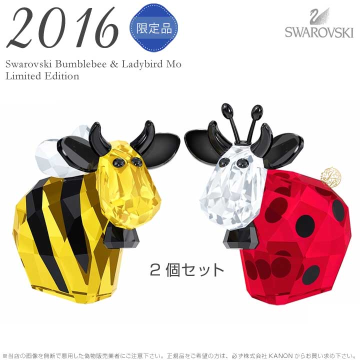 スワロフスキー Mo ハチ＆テントウムシ モー 2016年 限定 2個セット 5136457 Swarovski Bumblebee & Ladybird Mo, Limited Edition 2016 ギフト プレゼント □