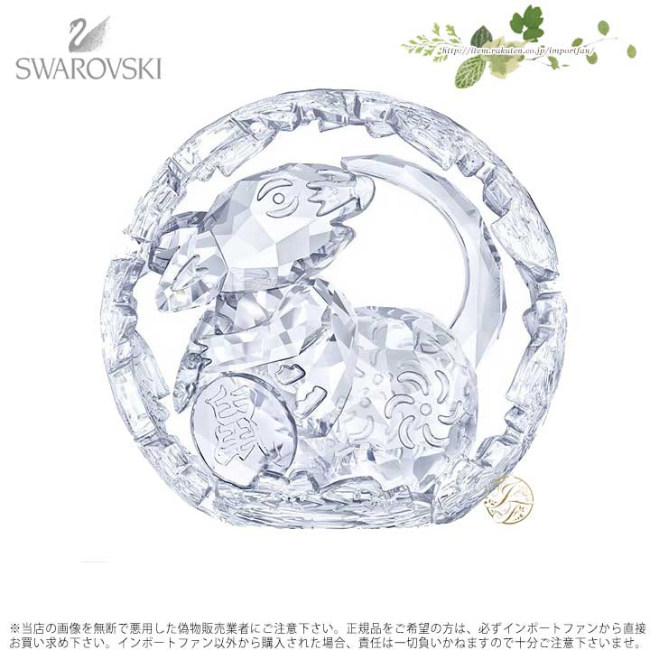 ե  ޥ ͥ 5136822 Swarovski CHINESE ZODIAC RAT ե ץ쥼 