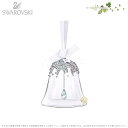 スワロフスキー クリスマスベル オーナメント 5223276 Swarovski ギフト プレゼント【ポイント最大47倍!お買い物マラソン セール】